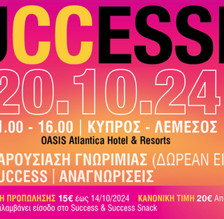 Success Ticket Cyprus(15 euro)